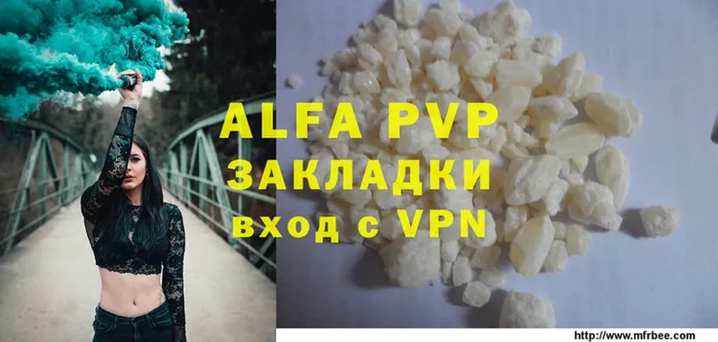 A PVP кристаллы Выкса